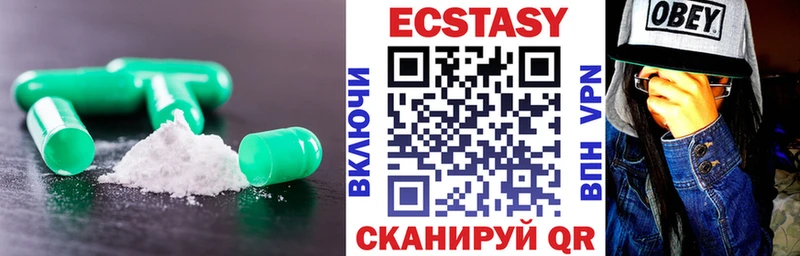 Экстази 280мг  Яблоновский 