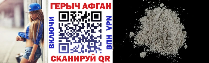 Героин гречка Яблоновский