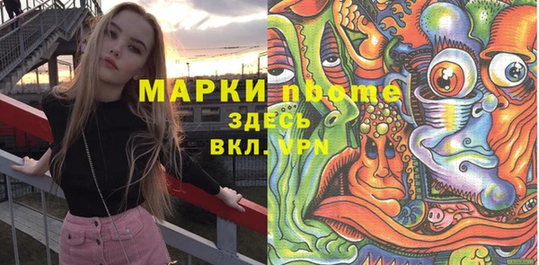 марки nbome Беломорск