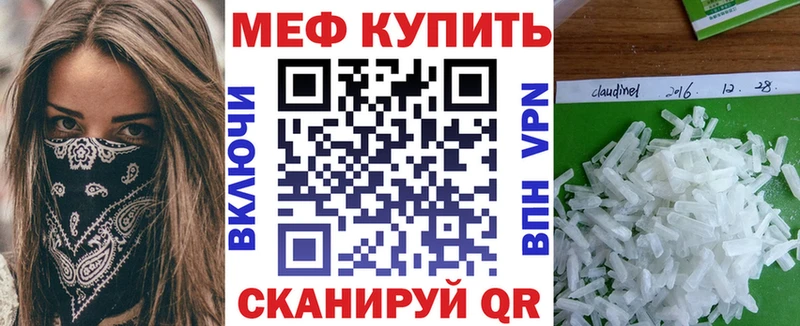 Мефедрон mephedrone  Яблоновский 
